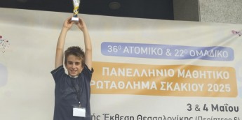 Σχολή Χατζήβεη - Διπλή Σκακιστική Διάκριση για τον Μαθητή μας Νικόλαο Δούκα!  - 5/5/2025