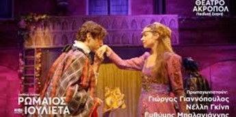 Σχολή Χατζήβεη - Μαζί στο Θέατρο: Γονείς και Παιδιά σε Κοινές Πολιτιστικές Εμπειρίες - 8/2/2025