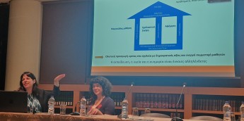 Σχολή Χατζήβεη - Ημερίδα Places - 11/6/2025
