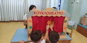 Σχολή Χατζήβεη - Κούκλα της τάξης - 10/10/2024