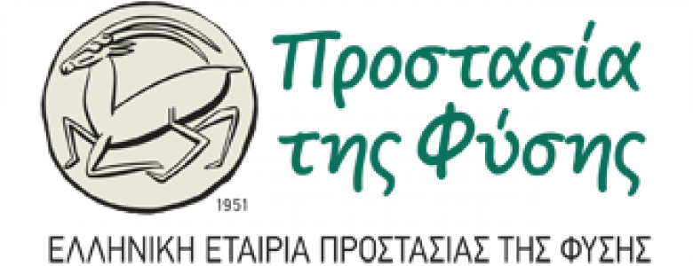 Σχολή Χατζήβεη - Σχολείο Σχολείο - Ελληνική Εταιρία Προστασίας Της Φύσης