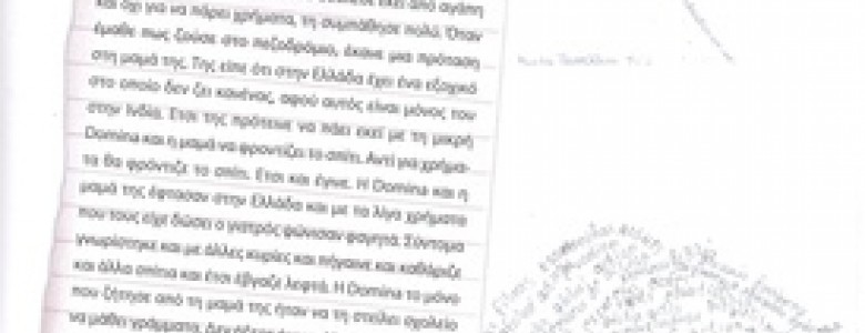 Σχολή Χατζήβεη - Ακούστε την Iστορία μας - 10/10/2011 Σχολή Χατζήβεη - Ακούστε την Iστορία μας - 10/10/2011