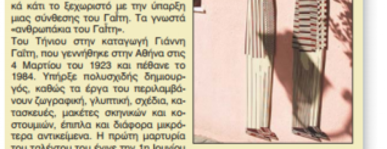 Σχολή Χατζήβεη - Όμορφες γωνιές της πόλης μας... - 23/11/2012 Σχολή Χατζήβεη - Όμορφες γωνιές της πόλης μας... - 23/11/2012