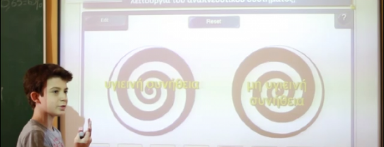 Σχολή Χατζήβεη - Διαδραστικός Πίνακας από την Α' τάξη - 29/8/2014 Σχολή Χατζήβεη - Διαδραστικός Πίνακας από την Α' τάξη - 29/8/2014