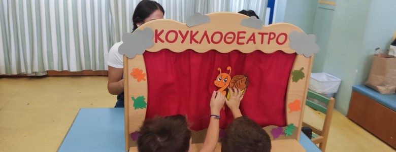 Σχολή Χατζήβεη - Κούκλα της τάξης - 10/10/2024