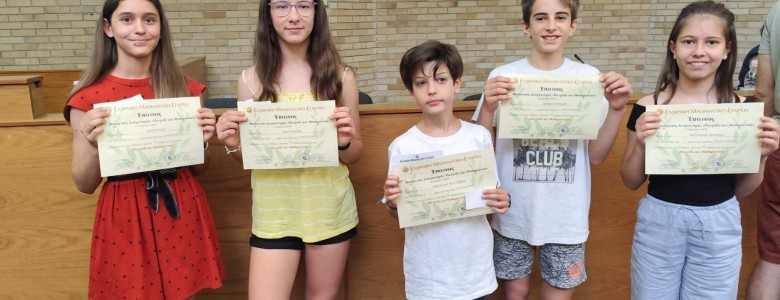 Σχολή Χατζήβεη - Διακρίσεις "Μαθηματικά και Παιχνίδι" - 23/6/2025 Σχολή Χατζήβεη - Διακρίσεις "Μαθηματικά και Παιχνίδι" - 23/6/2025