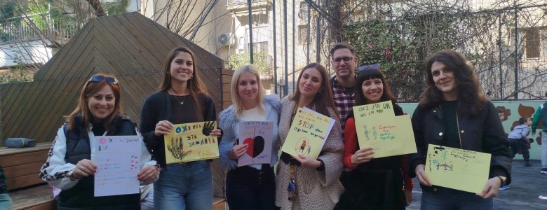 Σχολή Χατζήβεη - Όχι στη Βία - 17/3/2026