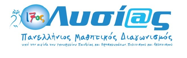 Σχολή Χατζήβεη - Πρόκριση στον Διαγωνισμό "Λυσίας" - 16/4/2013 Σχολή Χατζήβεη - Πρόκριση στον Διαγωνισμό "Λυσίας" - 16/4/2013