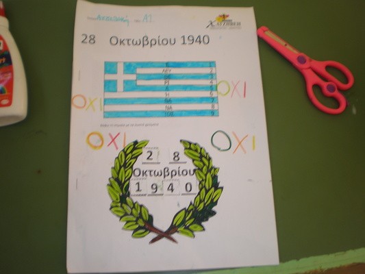 Σχολή Χατζήβεη - Δραστηριότητες για την Εθνική Επέτειο - 26/10/2012 Σχολή Χατζήβεη - Δραστηριότητες για την Εθνική Επέτειο - 26/10/2012