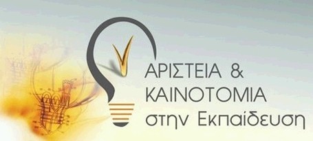 Σχολή Χατζήβεη - Η Σχολή Χατζήβεη καινοτομεί! - 1/11/2012 Σχολή Χατζήβεη - Η Σχολή Χατζήβεη καινοτομεί! - 1/11/2012