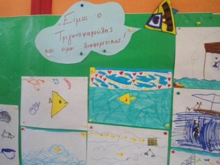 Σχολή Χατζήβεη - Γνωρίσαμε τον Τριγωνοψαρούλη! - 5/11/2012 Σχολή Χατζήβεη - Γνωρίσαμε τον Τριγωνοψαρούλη! - 5/11/2012