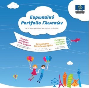 Σχολή Χατζήβεη - Ευρωπαϊκό Portfolio Γλωσσών - 7/11/2012 Σχολή Χατζήβεη - Ευρωπαϊκό Portfolio Γλωσσών - 7/11/2012