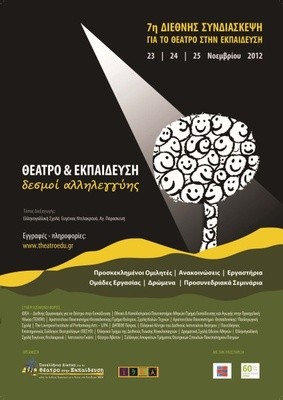 Σχολή Χατζήβεη - Θέατρο και Εκπαίδευση - 30/11/2012 Σχολή Χατζήβεη - Θέατρο και Εκπαίδευση - 30/11/2012