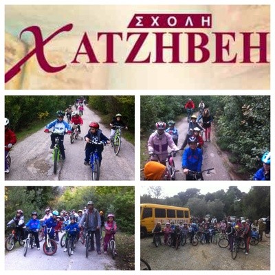 Σχολή Χατζήβεη - Ποδηλατική Βόλτα - 3/12/2012 Σχολή Χατζήβεη - Ποδηλατική Βόλτα - 3/12/2012