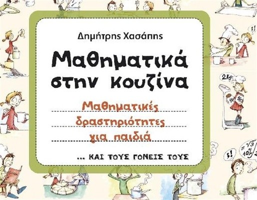 Σχολή Χατζήβεη - Γονέων Cafe - 6/12/2012 Σχολή Χατζήβεη - Γονέων Cafe - 6/12/2012