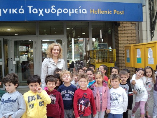 Σχολή Χατζήβεη - Επίσκεψη Στο Ταχυδρομείο! - 10/10/2013 Σχολή Χατζήβεη - Επίσκεψη Στο Ταχυδρομείο! - 10/10/2013
