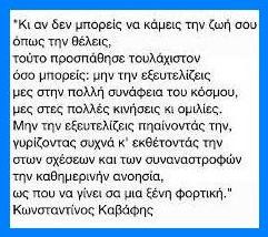 Σχολή Χατζήβεη - Η Γλώσσα Στις Σχέσεις - 2/12/2013 Σχολή Χατζήβεη - Η Γλώσσα Στις Σχέσεις - 2/12/2013