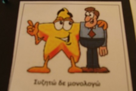 Σχολή Χατζήβεη - Τα 16 Αστέρια Μας! - 22/1/2014 Σχολή Χατζήβεη - Τα 16 Αστέρια Μας! - 22/1/2014
