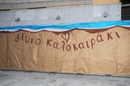 Σχολή Χατζήβεη - Γιορτή Α' τάξης - 17/6/2014 Σχολή Χατζήβεη - Γιορτή Α' τάξης - 17/6/2014