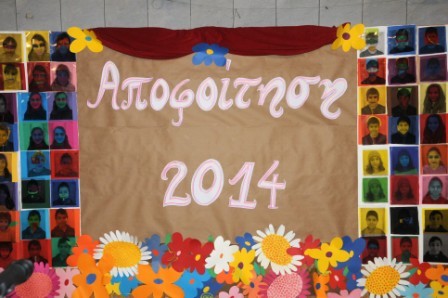 Σχολή Χατζήβεη - Τελετή αποφοίτησης - 15/7/2014 Σχολή Χατζήβεη - Τελετή αποφοίτησης - 15/7/2014