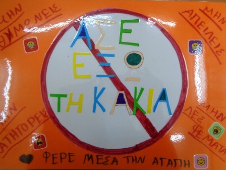 Σχολή Χατζήβεη - "Θετικά λόγια - Δυναμικά αποτελέσματα" - 19/2/2015 Σχολή Χατζήβεη - "Θετικά λόγια - Δυναμικά αποτελέσματα" - 19/2/2015