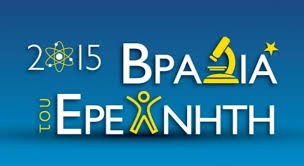 Σχολή Χατζήβεη - Βραδιά του Ερευνητή 2015 - 22/9/2015 Σχολή Χατζήβεη - Βραδιά του Ερευνητή 2015 - 22/9/2015