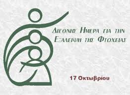 Σχολή Χατζήβεη - Τα παιδιά της Αφρικής - 26/10/2015 Σχολή Χατζήβεη - Τα παιδιά της Αφρικής - 26/10/2015