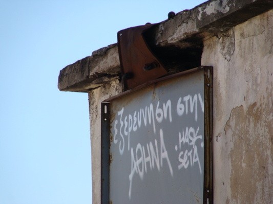 Σχολή Χατζήβεη - Η Πλάκα με νέα Ματιά! - 23/11/2015 Σχολή Χατζήβεη - Η Πλάκα με νέα Ματιά! - 23/11/2015