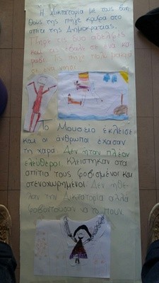 Σχολή Χατζήβεη - Το Παραμύθι της Κυρά-Δημοκρατίας - 14/1/2016 Σχολή Χατζήβεη - Το Παραμύθι της Κυρά-Δημοκρατίας - 14/1/2016