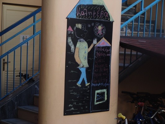 Σχολή Χατζήβεη - Ο Μαυροπίνακας της Αυλής μας! - 15/6/2016 Σχολή Χατζήβεη - Ο Μαυροπίνακας της Αυλής μας! - 15/6/2016