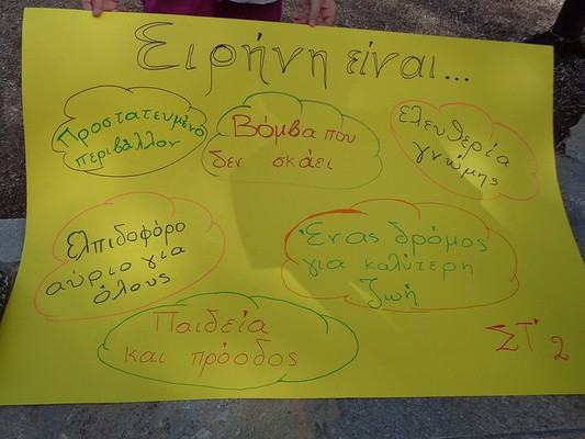 Σχολή Χατζήβεη - Πόλεμος και Ειρήνη - 27/6/2016 Σχολή Χατζήβεη - Πόλεμος και Ειρήνη - 27/6/2016