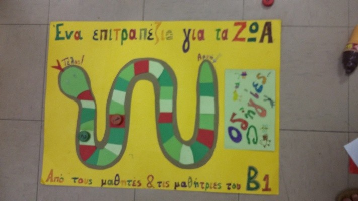 Σχολή Χατζήβεη - Φτιάξαμε Επιτραπέζιο Παιχνίδι! - 6/7/2016 Σχολή Χατζήβεη - Φτιάξαμε Επιτραπέζιο Παιχνίδι! - 6/7/2016