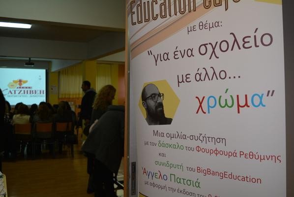 Σχολή Χατζήβεη - Για ένα Σχολείο... με άλλο Χρώμα! - 8/1/2017 Σχολή Χατζήβεη - Για ένα Σχολείο... με άλλο Χρώμα! - 8/1/2017