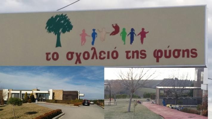Σχολή Χατζήβεη - Παιχνίδια με Γονείς και Παιδιά - 9/2/2017 Σχολή Χατζήβεη - Παιχνίδια με Γονείς και Παιδιά - 9/2/2017