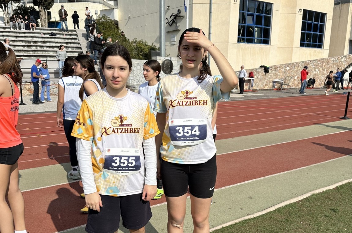 Σχολή Χατζήβεη - Αγώνες ΑΣΙΣ Στίβου Γυμνασίων - 12/3/2026