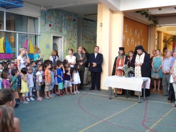 Πρώτη Μέρα στο Σχολείο Πρώτη Μέρα στο Σχολείο