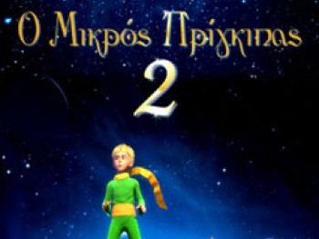 Σαββατοκύριακα με την Οικογένεια Σαββατοκύριακα με την Οικογένεια