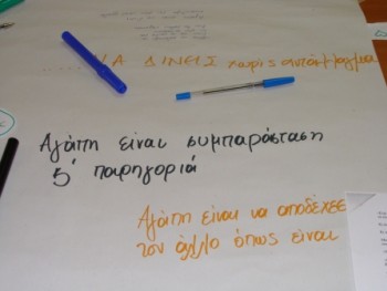 Γονέων Cafe-Αξίες Ζωής για Παιδιά και Γονείς Μαζί Γονέων Cafe-Αξίες Ζωής για Παιδιά και Γονείς Μαζί