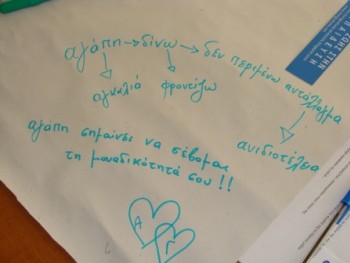 Γονέων Cafe-Αξίες Ζωής για Παιδιά και Γονείς Μαζί Γονέων Cafe-Αξίες Ζωής για Παιδιά και Γονείς Μαζί