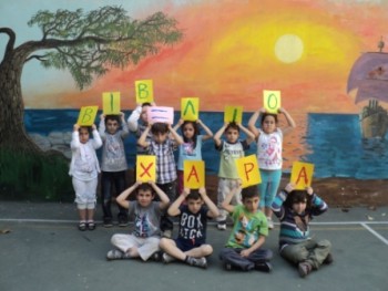 Συμμετοχή στη Παγκόσμια Εβδομάδα Δράσης για την Εκπαίδευση Συμμετοχή στη Παγκόσμια Εβδομάδα Δράσης για την Εκπαίδευση