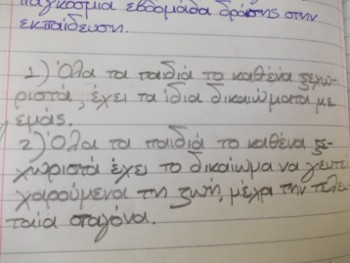 Συμμετοχή στη Παγκόσμια Εβδομάδα Δράσης για την Εκπαίδευση Συμμετοχή στη Παγκόσμια Εβδομάδα Δράσης για την Εκπαίδευση