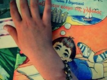 Συμμετοχή στη Παγκόσμια Εβδομάδα Δράσης για την Εκπαίδευση Συμμετοχή στη Παγκόσμια Εβδομάδα Δράσης για την Εκπαίδευση