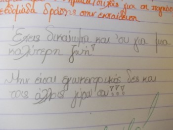 Συμμετοχή στη Παγκόσμια Εβδομάδα Δράσης για την Εκπαίδευση Συμμετοχή στη Παγκόσμια Εβδομάδα Δράσης για την Εκπαίδευση