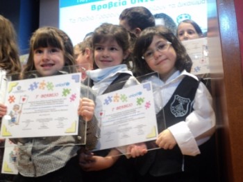 Βράβευση Unicef 2012 Βράβευση Unicef 2012