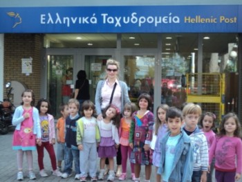 Πήγαμε στο Ταχυδρομείο! Πήγαμε στο Ταχυδρομείο!