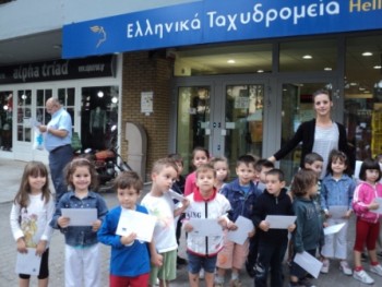 Πήγαμε στο Ταχυδρομείο! Πήγαμε στο Ταχυδρομείο!