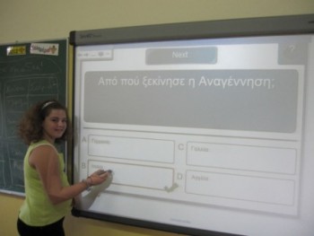 Επανάληψη Ιστορίας Επανάληψη Ιστορίας