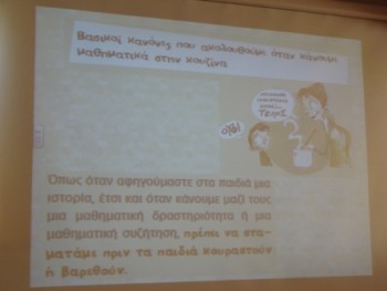 Γονέων Cafe