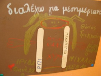 Η Σχηματοχώρα τρέφεται υγιεινά Η Σχηματοχώρα τρέφεται υγιεινά
