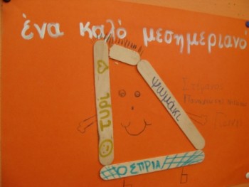 Η Σχηματοχώρα τρέφεται υγιεινά Η Σχηματοχώρα τρέφεται υγιεινά